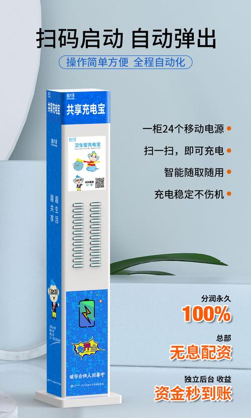 豹风共享充电宝源头工厂 免费充电服务亮了(充电共享服务汽车多家) 汽修知识