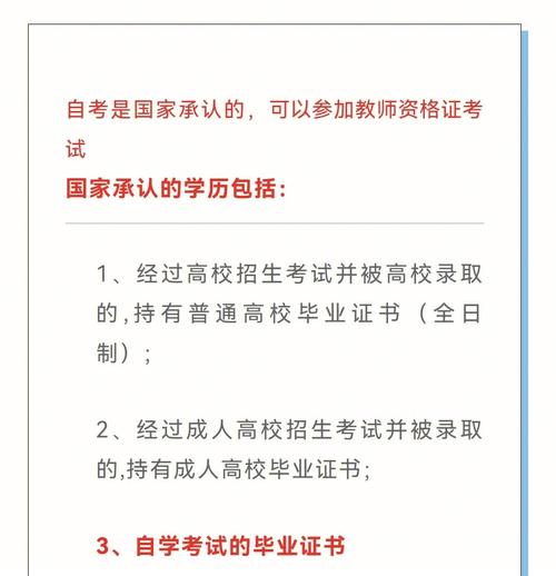 自考本科考编制老师难考吗 学类资讯