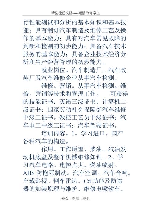 汽车检测诊断与维修的含义(检测汽车诊断维修专业) 汽修知识