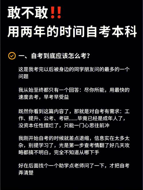 2年的本科自学考试靠谱吗 学类资讯