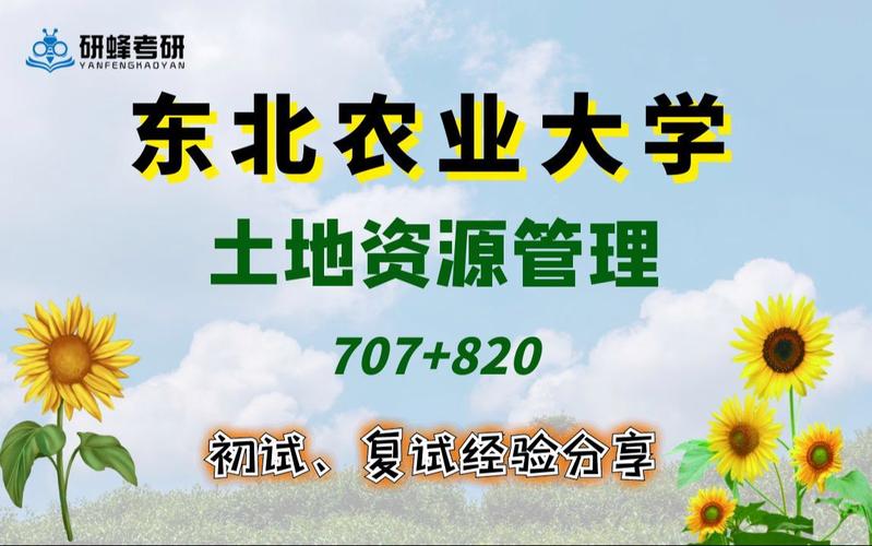 2024年土地资源管理专业是什么 学类资讯