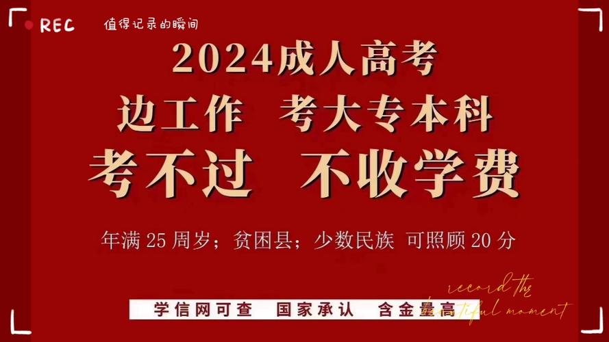 2024大专想提升学历怎么办 学类资讯