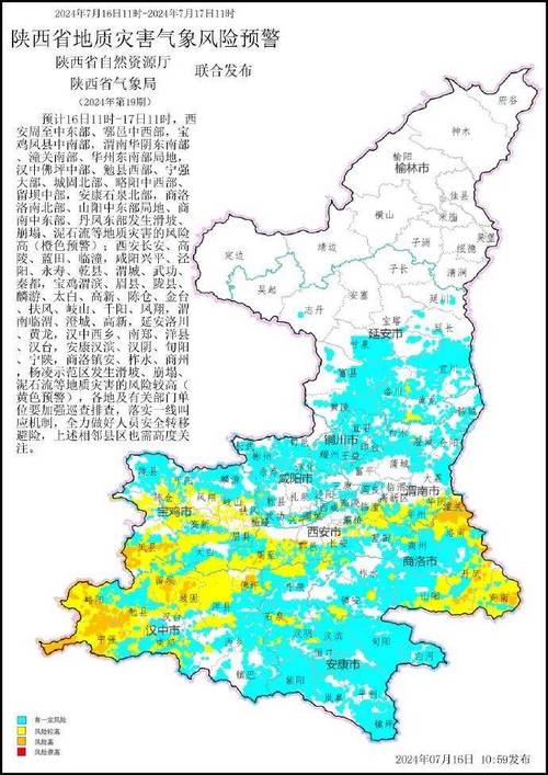 因暴雨易导致安全风险隐患！汉中这里临时交通管制、班车暂停→(管制南郑交通军路车辆) 汽修知识