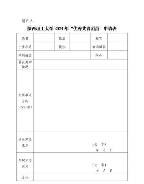 2024年入团时间可以乱填吗 学类资讯