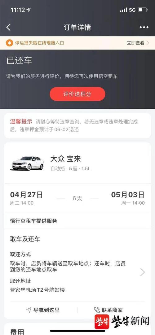 已退还用户600元维修费(维修费租车商家判定平台) 汽修知识