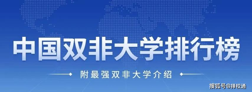 2024年双非是什么学校 学类资讯