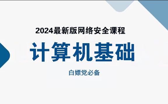 2024年计算机网络安全专业要学什么 学类资讯