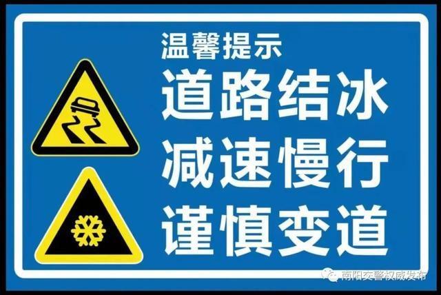 出行注意安全呐(结冰降雪路面道路车辆) 汽修知识