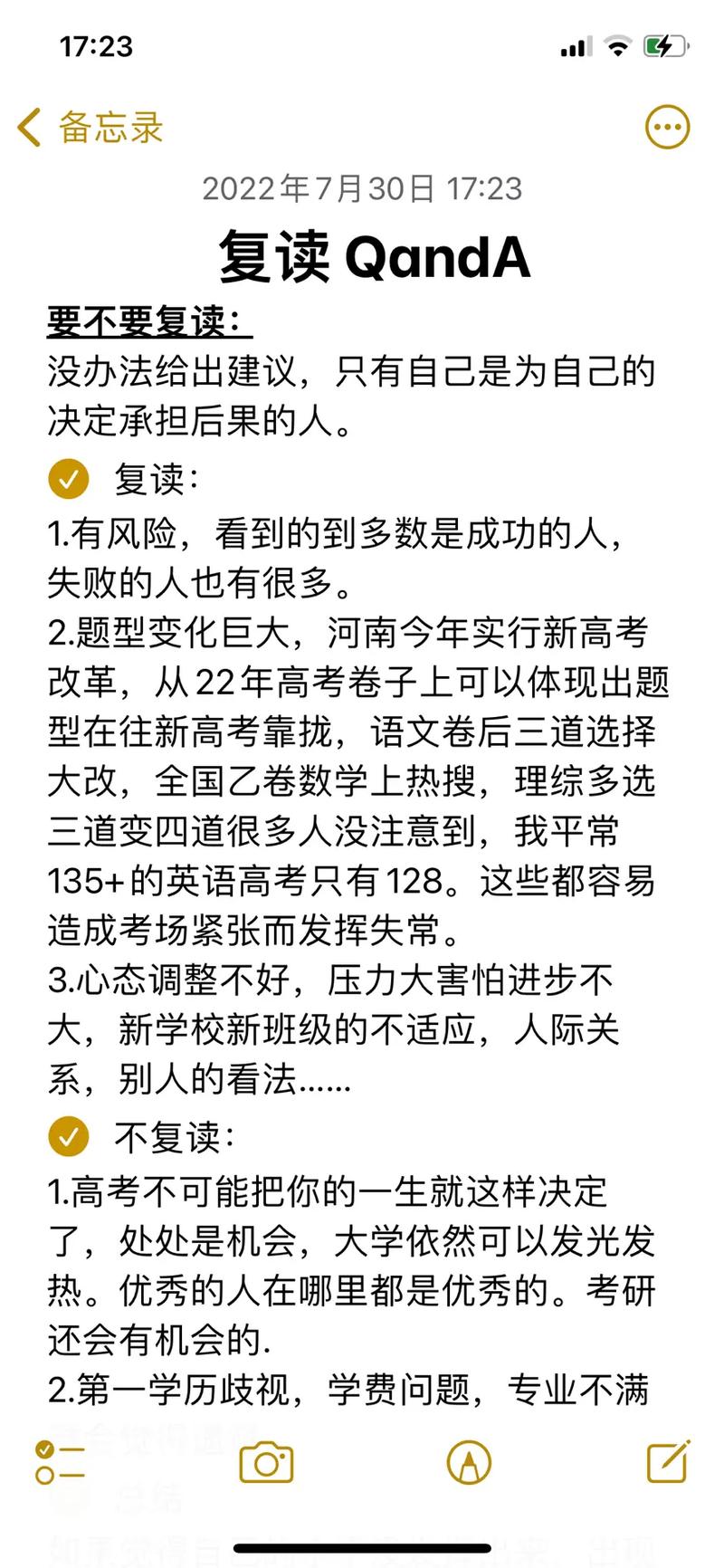 被录取了想复读怎么办 学类资讯