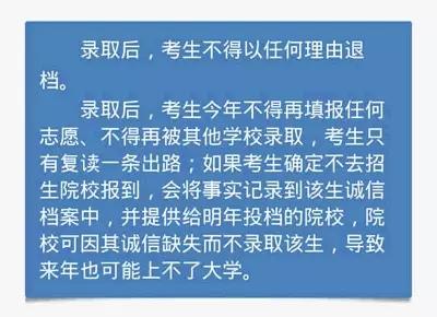 录取了不去上对复读有影响吗 学类资讯