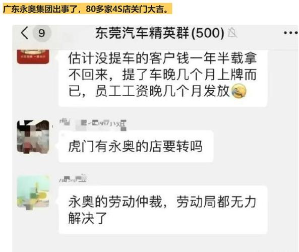 盐城知名汽车经销商\"爆雷\"？涉及多个汽车品牌！森风集团：正在积极走出困境(盐城集团汽车经销商多个库存) 汽修知识