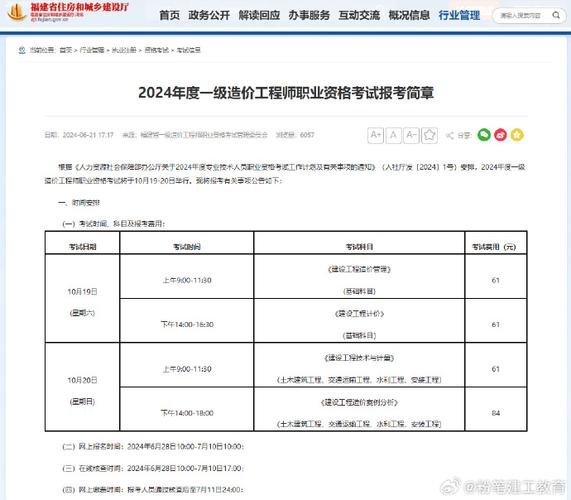 报考造价师的条件 学类资讯