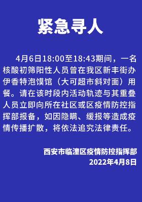 36例密接！甘肃三地紧急寻人！涉及汽车站、烧烤摊、牛肉面馆……(乘坐核酸时至西和载客) 汽修知识