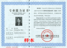 怎么考中职教师资格证 学类资讯
