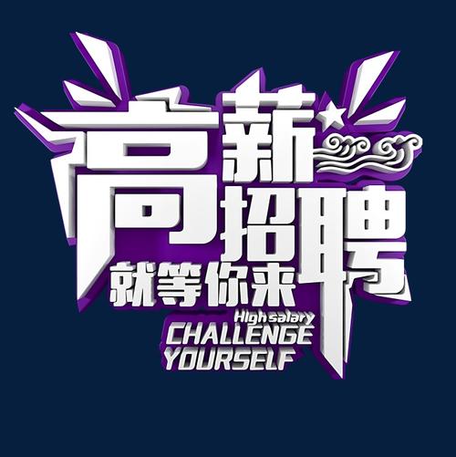 更多优质岗位等你来！(招聘你来高薪岗位更多) 汽修知识