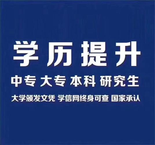 台州个人学历提升机构哪家好？ 学类资讯