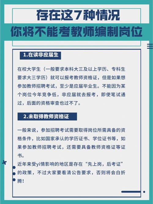 编制内教师有必要提升学历吗？ 学类资讯