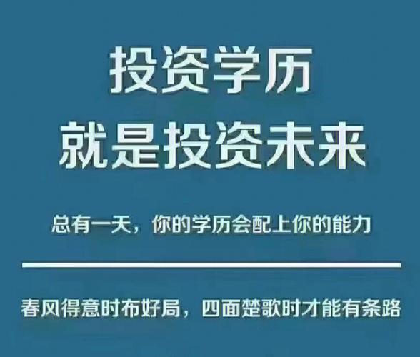 赣榆提升学历有哪些靠谱的方式？ 学类资讯