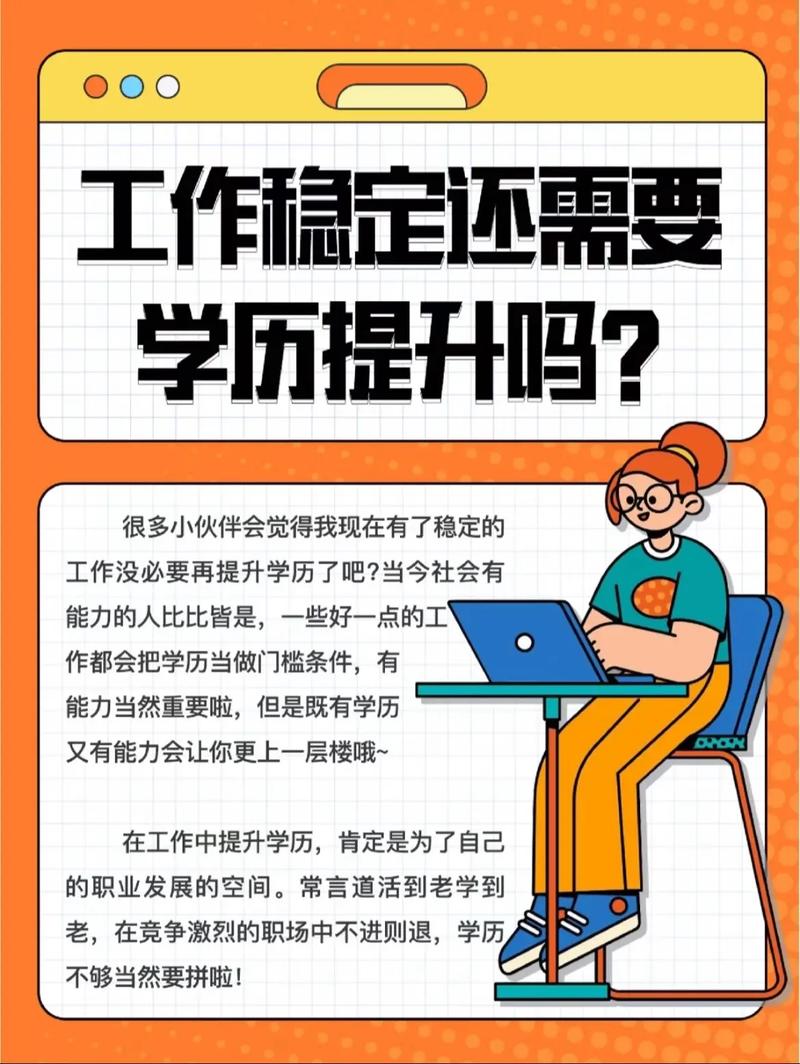 已经工作了怎么才能提高学历？ 学类资讯