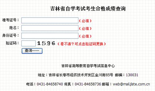 吉林自学考试如何查询考试信息？ 学类资讯