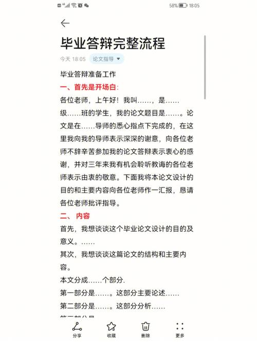 成人高考毕业答辩应该怎么准备 学类资讯