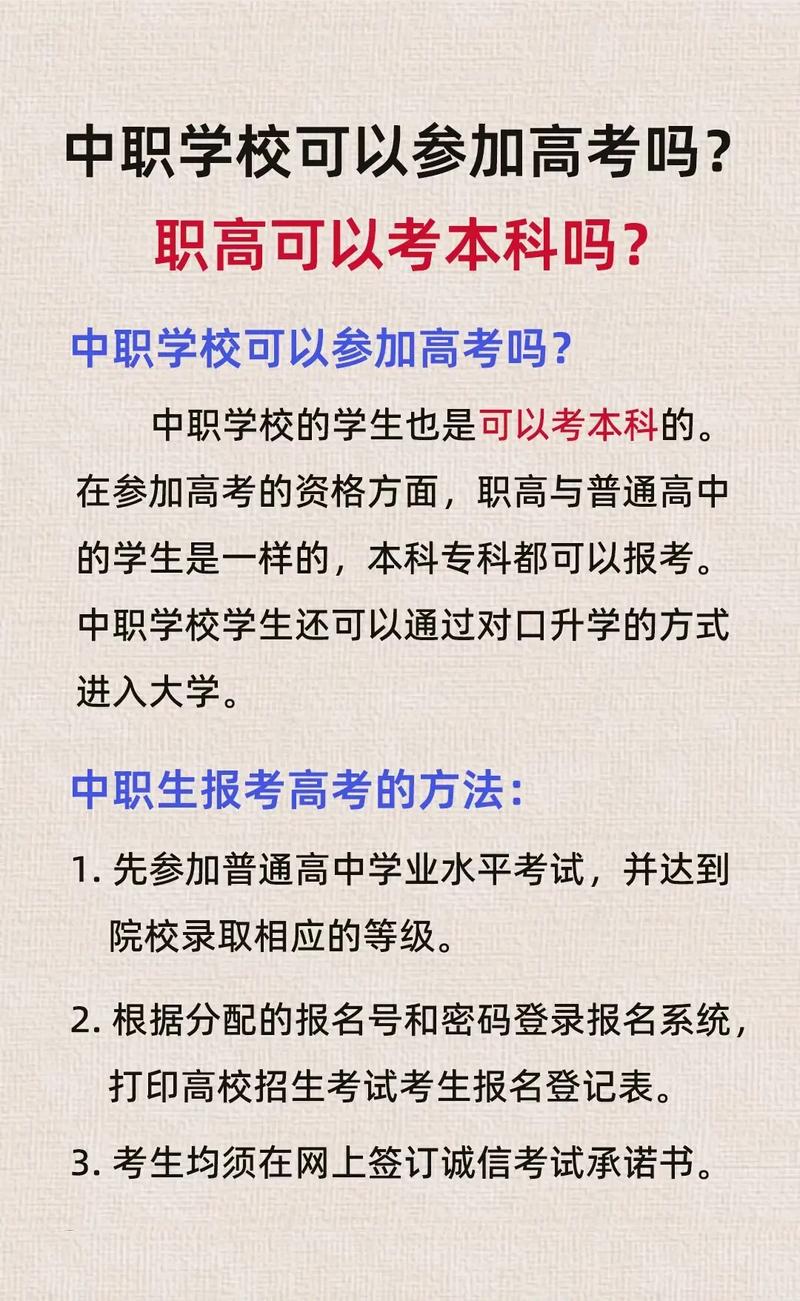 中专毕业后可以直接考本科吗? 学类资讯