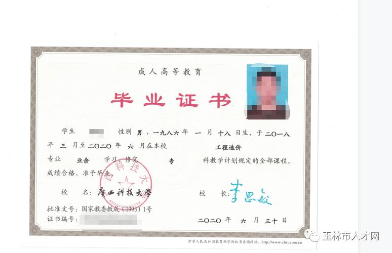 可以靠成人本科学历找工作吗？ 学类资讯