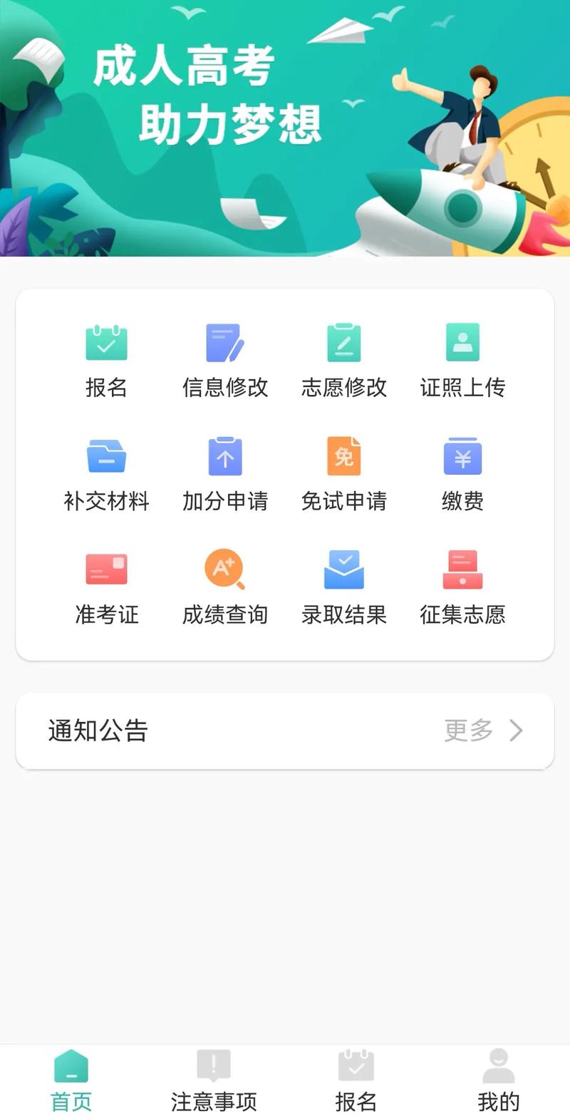 湖南省成人高考在哪里报名？ 学类资讯