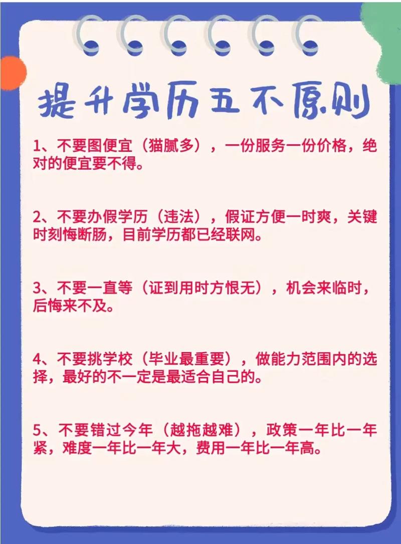 学历提升必须要去培训机构吗？ 学类资讯