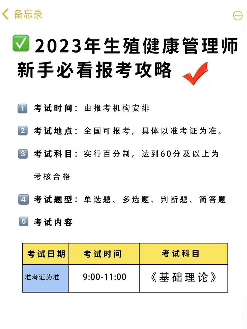 生殖健康咨询师报名条件 学类资讯