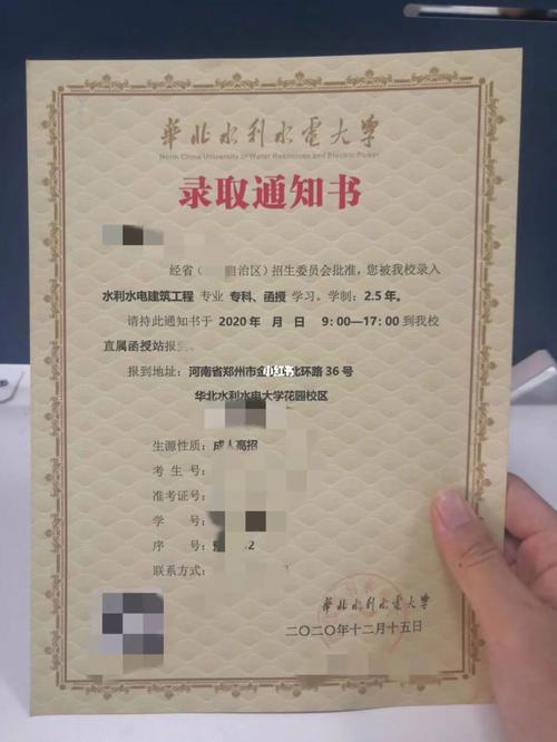 宁海县成人高考专升本有录取通知书吗? 学类资讯 宁海县成人高考专升本有录取通知书吗? 学类资讯