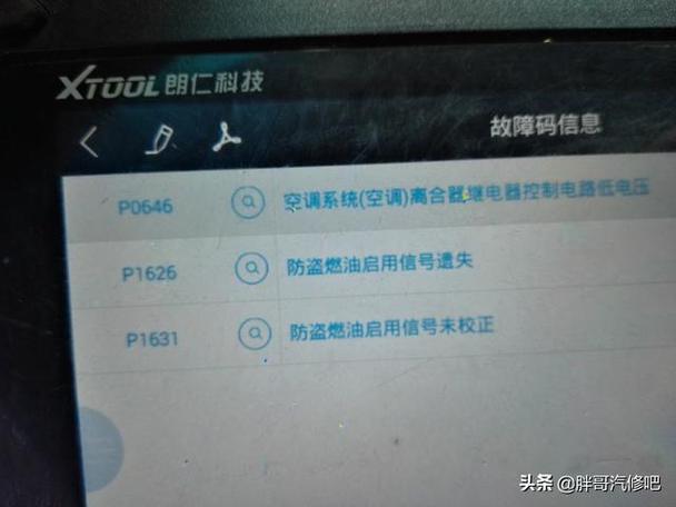 不喷油、不点火、电脑无法进入，技术维修篇(发动机点火电脑凯越无法启动) 汽修知识