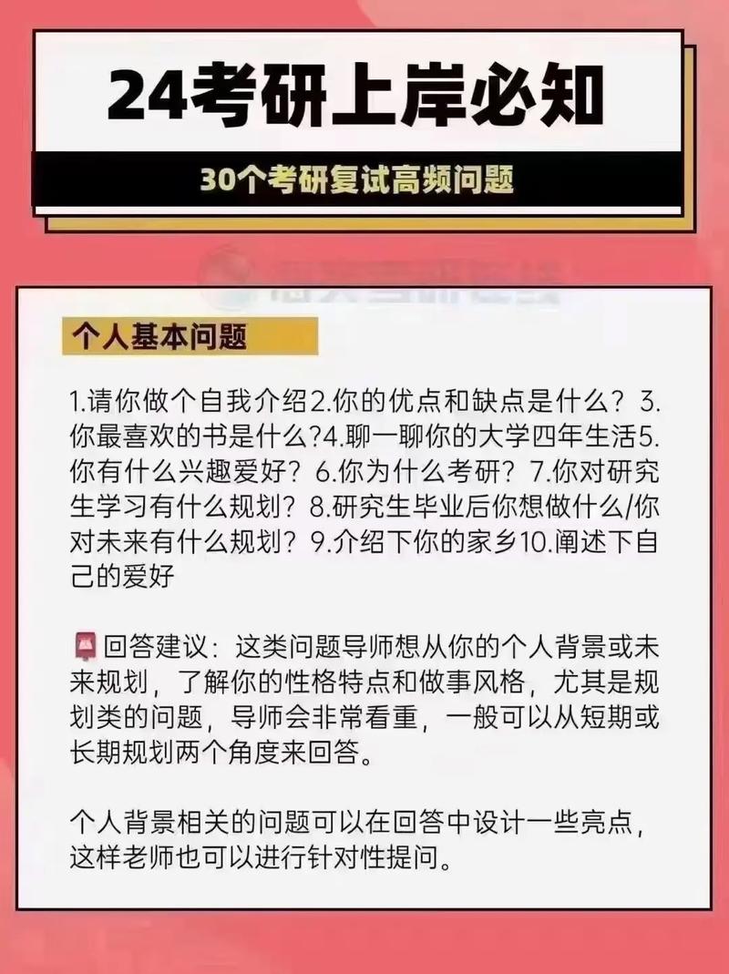 考研分数过了面试没过怎么办 学类资讯