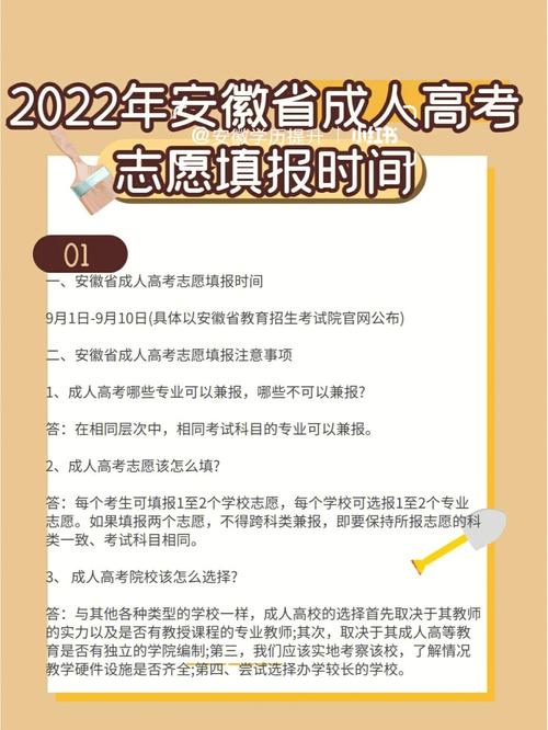 平阳成人高考可以报几个志愿？ 学类资讯