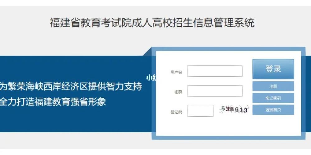 泉州成人高考报名信息怎么确认？ 学类资讯