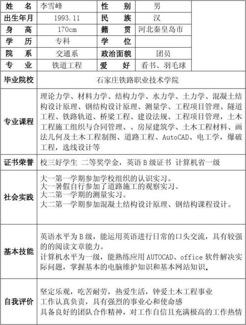 铁路二次提升学历都有啥专业？ 学类资讯