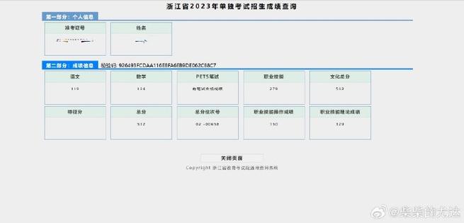 短信查询高考成绩 学类资讯