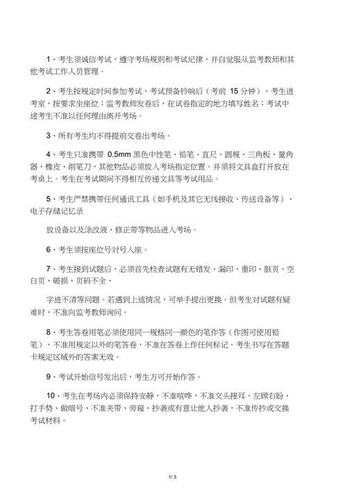 云浮市成人高考有哪些考试注意事项？ 学类资讯