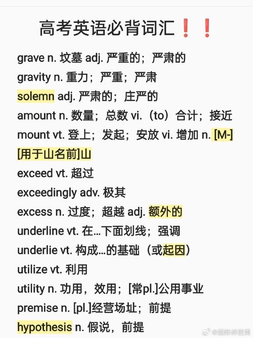 高考英语词汇量要求多少 学类资讯