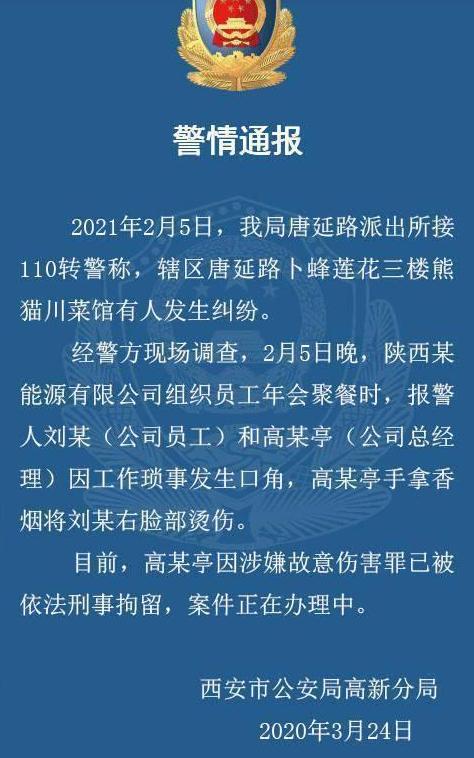 涉事公司背景有多强大？(公司烫伤烟头高管有多) 汽修知识