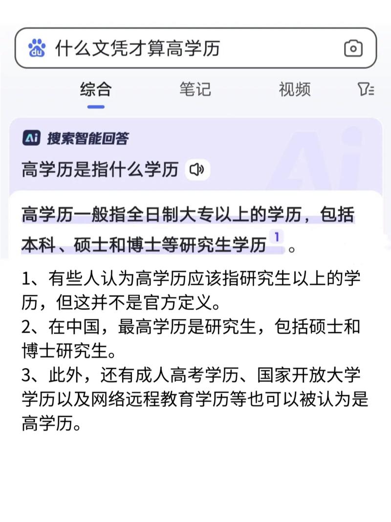 学历提升中哪个含金量比较高？ 学类资讯