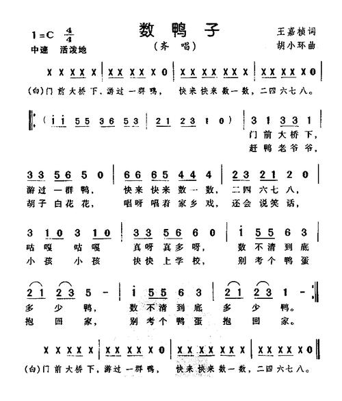 数鸭子儿歌 学类资讯