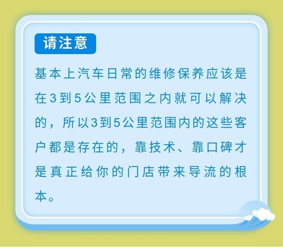 熟客跑了，汽修门店的口碑怎么做？(门店车主客户维修数据) 汽修知识