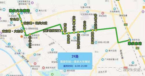 淮安高铁东站公交线路详细信息公示啦(东站起讫详细信息公示高铁) 汽修知识