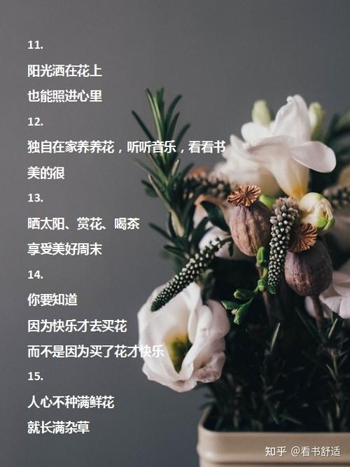 朋友圈晒花的唯美句子 学类资讯