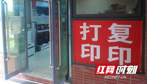 5分钱的乾坤：湖南新化复印店简史！致敬劳动者(新化打字机复印机复印维修) 汽修知识
