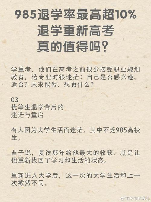 大学退学后还能高考吗 学类资讯