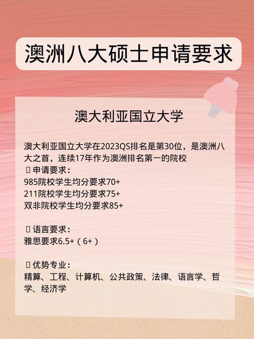 澳大利亚国立大学申请条件 学类资讯