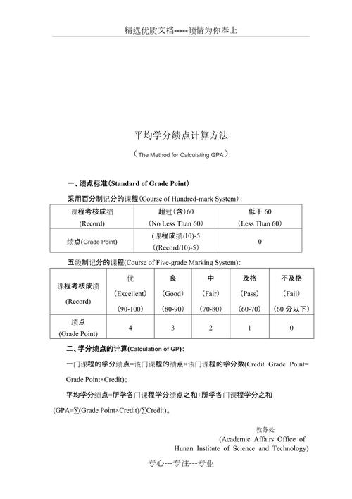 南昌大学绩点计算方法 学类资讯