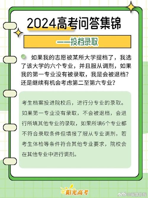 高考志愿投档是不是录取 学类资讯